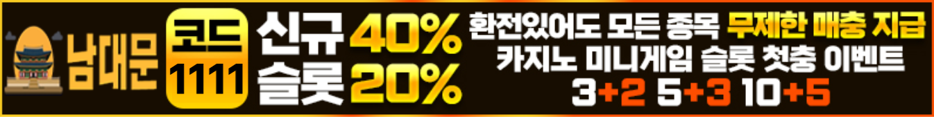 남대문 6666.PNG