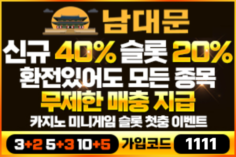 남대문 8888.PNG